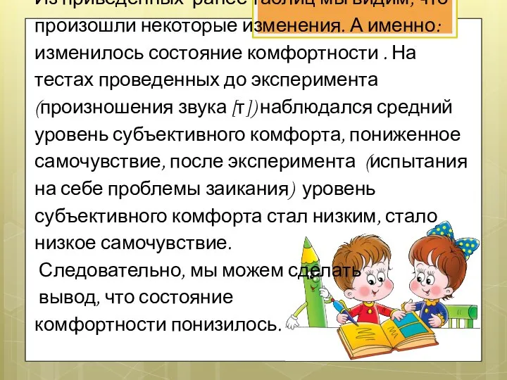 Из приведенных ранее таблиц мы видим, что произошли некоторые изменения. А именно: