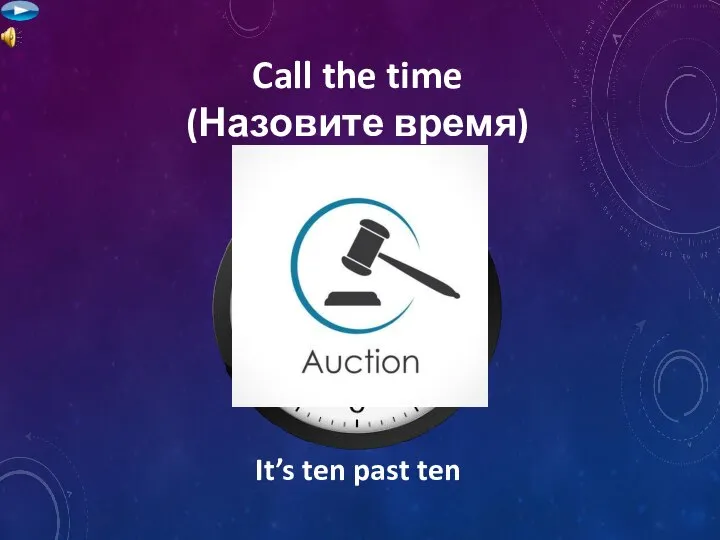 Call the time (Назовите время) It’s ten past ten