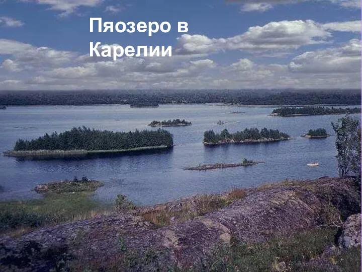 Пяозеро в Карелии