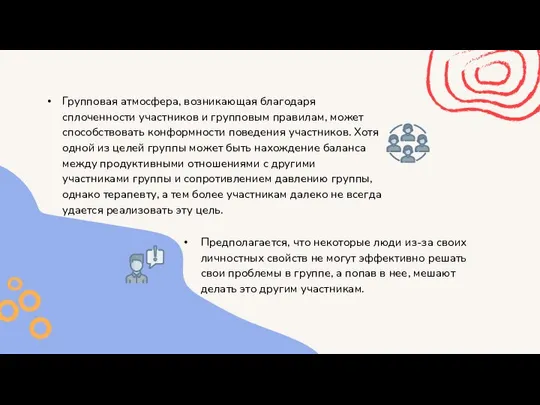 Предполагается, что некоторые люди из-за своих личностных свойств не могут эффективно решать