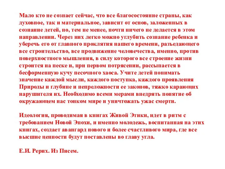 Мало кто не сознает сейчас, что все благосостояние страны, как духовное, так