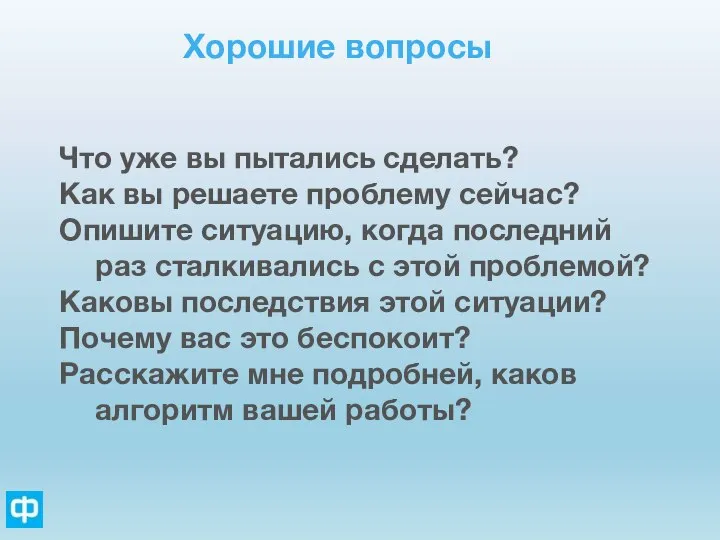 Хорошие вопросы Что уже вы пытались сделать? Как вы решаете проблему сейчас?