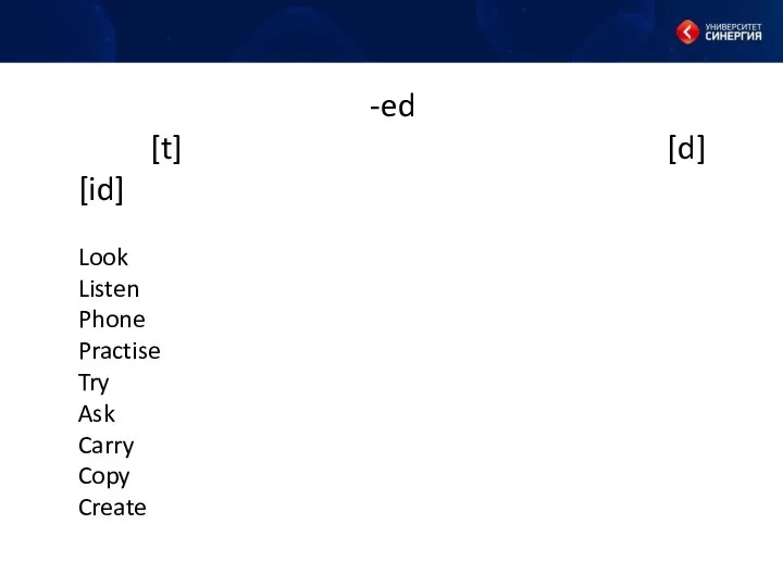 -ed [t] [d] [id] Look Listen Phone Practise Try Ask Carry Copy Create