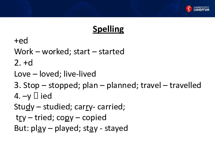 Spelling +ed Work – worked; start – started 2. +d Love –