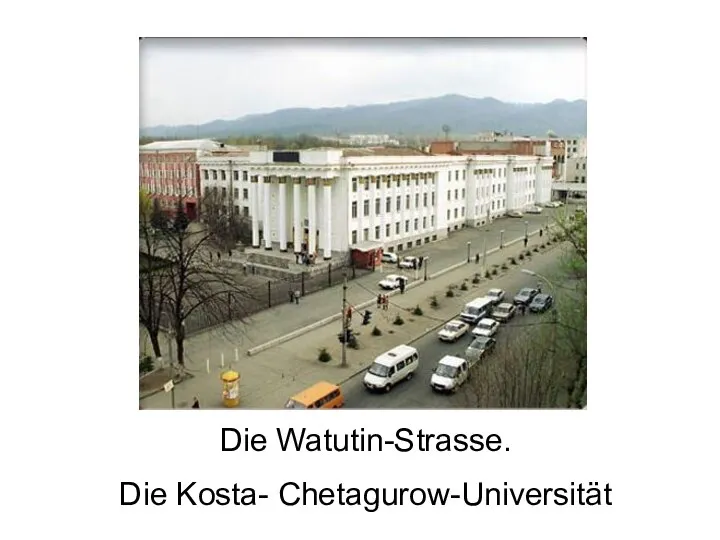 Die Watutin-Strasse. Die Kosta- Chetagurow-Universität