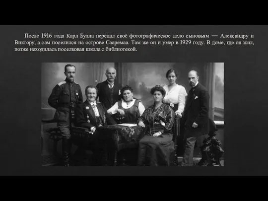 После 1916 года Карл Булла передал своё фотографическое дело сыновьям — Александру