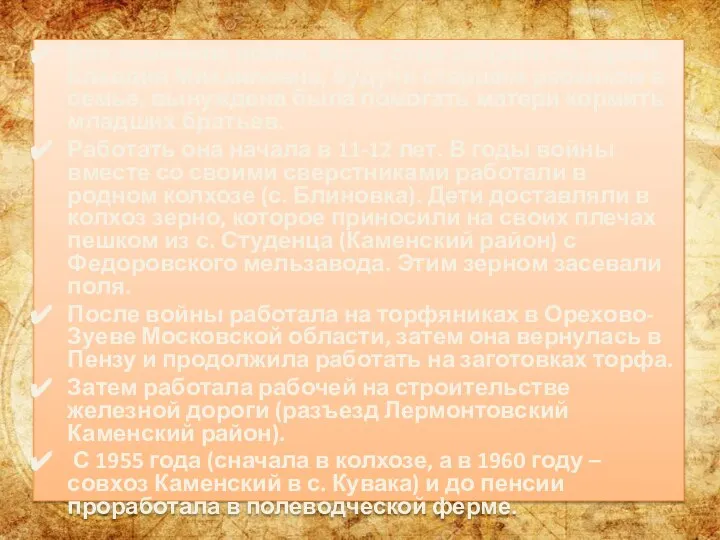 Все изменила война. Когда отца забрали на фронт, Клавдия Михайловна, будучи старшим