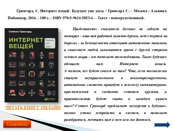 Представьте: спасатели больше не гибнут на пожарах - опасной работой заняты дроны,