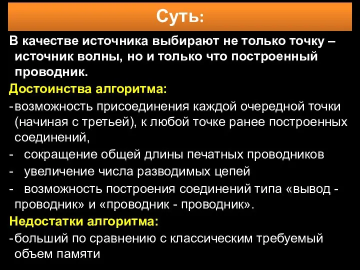 В качестве источника выбирают не только точку – источник волны, но и