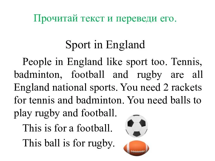 Прочитай текст и переведи его. Sport in England People in England like