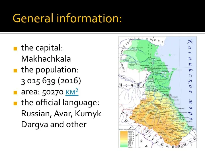 General information: the capital: Makhachkala the population: 3 015 639 (2016) area: