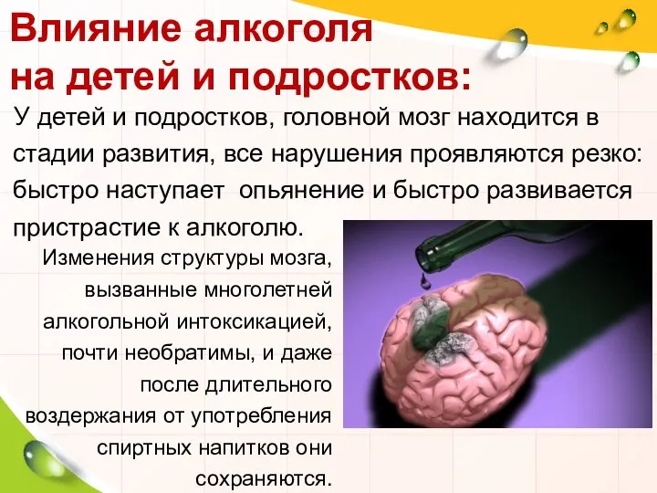 У детей и подростков, головной мозг находится в стадии развития, все нарушения