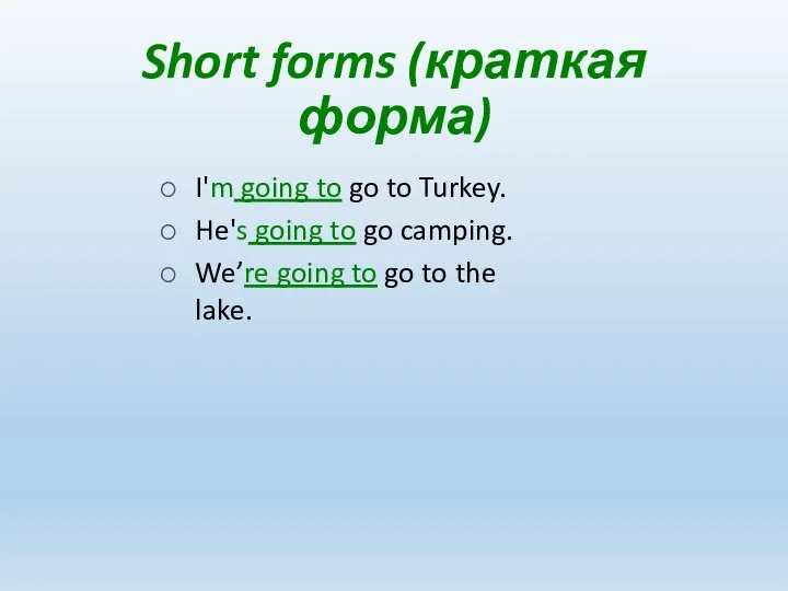 Short forms (краткая форма) I'm going to go to Turkey. He's going