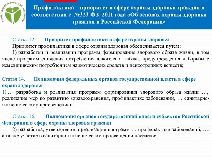 Статья 16. Полномочия органов государственной власти субъектов Российской Федерации в сфере охраны