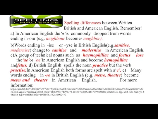 Spelling differences between Written British and American English. Remember! a) In American