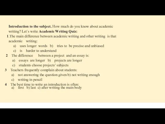 Introduction to the subject. How much do you know about academic writing?