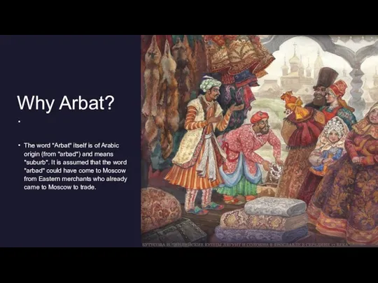 Why Arbat? The word "Arbat" itself is of Arabic origin (from "arbad")