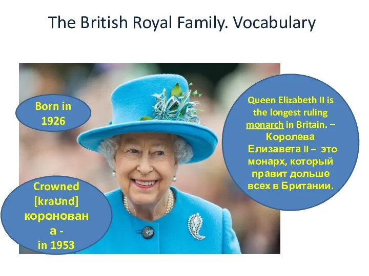 The British Royal Family. Vocabulary Queen Elizabeth II is the longest ruling