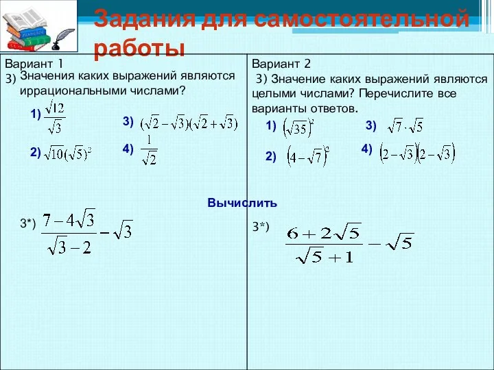 Задания для самостоятельной работы 4) 1) 2) 3) 1) 2) 3) 4)