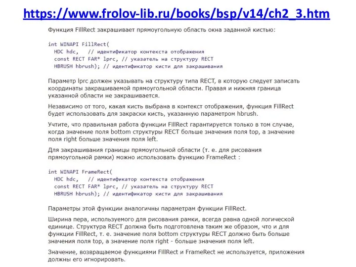 https://www.frolov-lib.ru/books/bsp/v14/ch2_3.htm