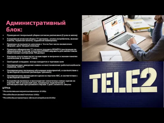 Административный блок: Проведение генеральной уборки согласно расписания (2 раза в месяц) Ежедневная