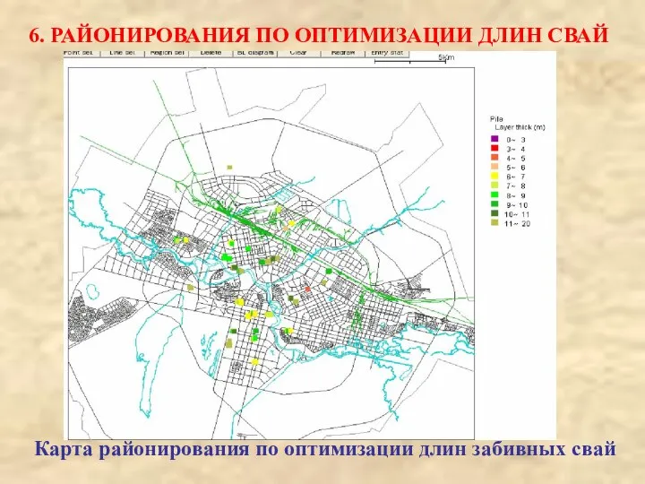 6. РАЙОНИРОВАНИЯ ПО ОПТИМИЗАЦИИ ДЛИН СВАЙ Карта районирования по оптимизации длин забивных свай