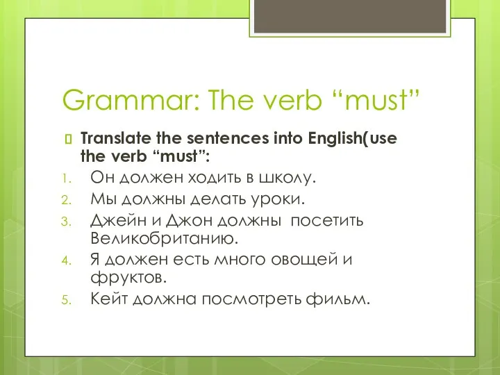 Grammar: The verb “must” Translate the sentences into English(use the verb “must”: