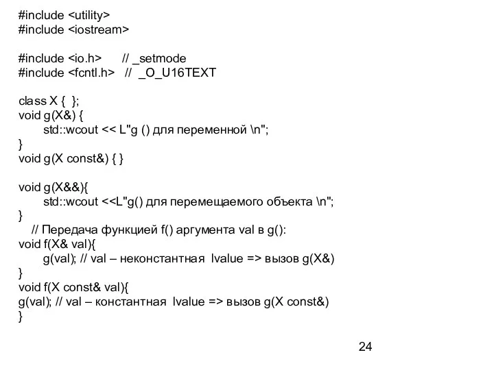 #include #include #include // _setmode #include // _O_U16TEXT class X { };