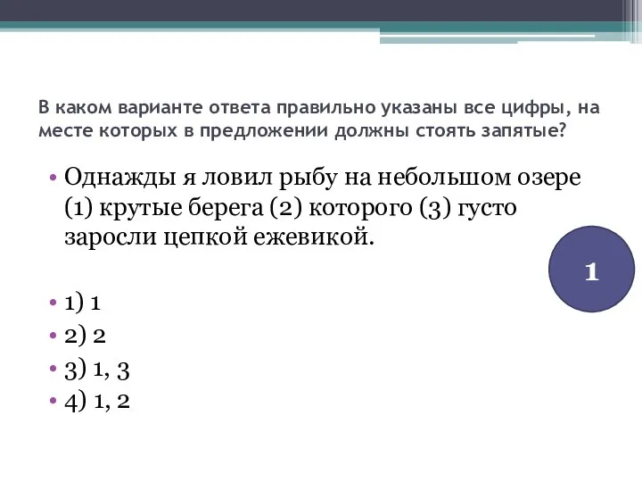 В каком варианте ответа правильно указаны все цифры, на месте которых в