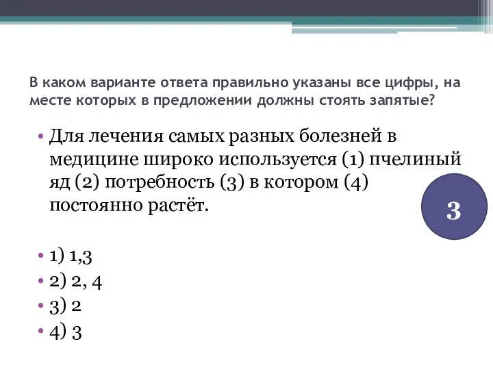 В каком варианте ответа правильно указаны все цифры, на месте которых в