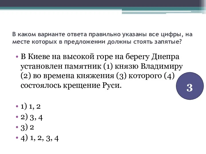 В каком варианте ответа правильно указаны все цифры, на месте которых в