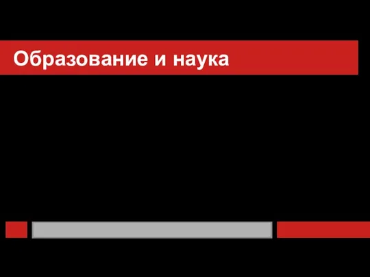 Образование и наука В начале XIX века он поступает в университет в