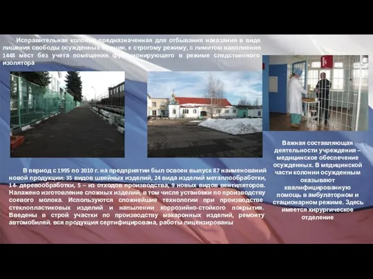 В период с 1995 по 2010 г. на предприятии был освоен выпуск