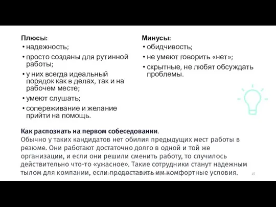 Плюсы: надежность; просто созданы для рутинной работы; у них всегда идеальный порядок