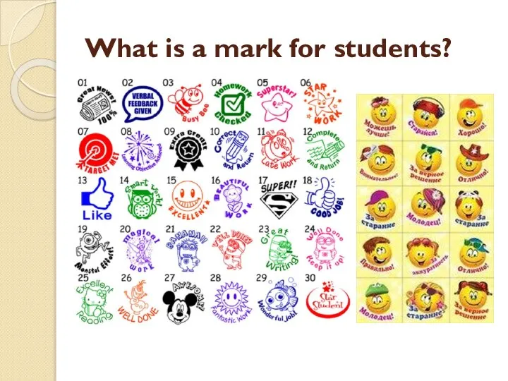 What is a mark for students?