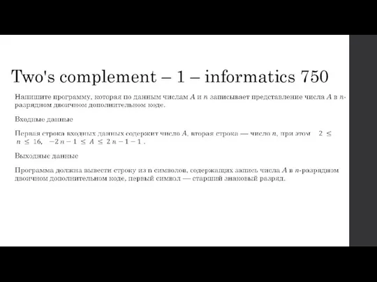 Two's complement – 1 – informatics 750