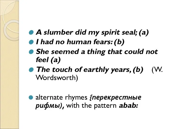 A slumber did my spirit seal; (a) I had no human fears: