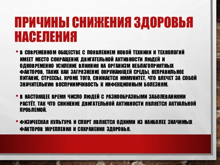 В СОВРЕМЕННОМ ОБЩЕСТВЕ С ПОЯВЛЕНИЕМ НОВОЙ ТЕХНИКИ И ТЕХНОЛОГИЙ ИМЕЕТ МЕСТО СОКРАЩЕНИЕ