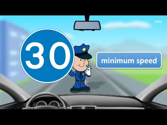 minimum speed 12/15