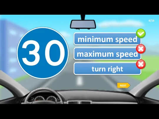 4/15 minimum speed maximum speed turn right NEXT