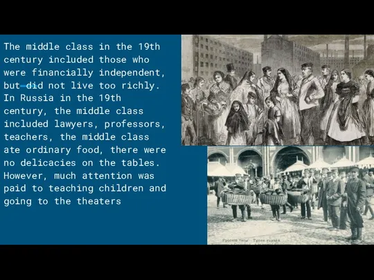 The middle class in the 19th century included those who were financially