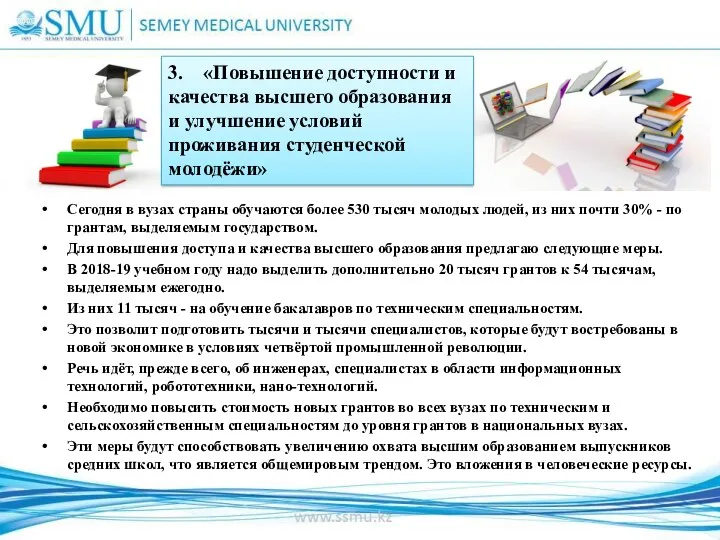 Сегодня в вузах страны обучаются более 530 тысяч молодых людей, из них