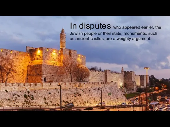 In disputes who appeared earlier, the Jewish people or their state, monuments,