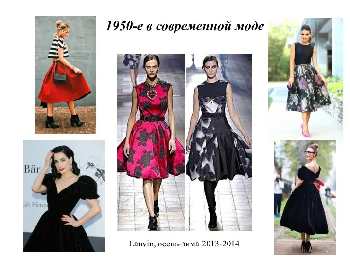 1950-е в современной моде Lanvin, осень-зима 2013-2014