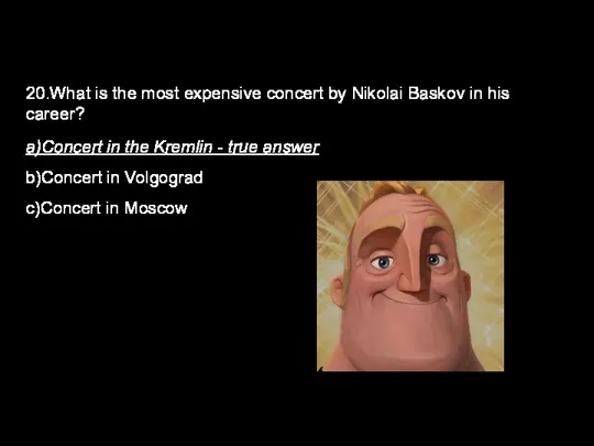 20.What is the most expensive concert by Nikolai Baskov in his career?