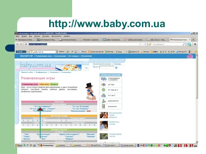 http://www.baby.com.ua