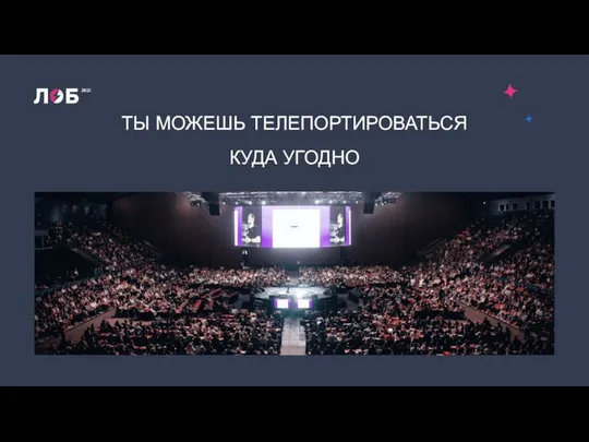 ТЫ МОЖЕШЬ ТЕЛЕПОРТИРОВАТЬСЯ КУДА УГОДНО