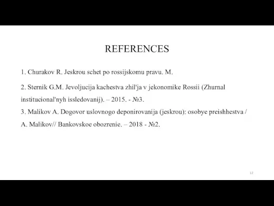 REFERENCES 1. Churakov R. Jeskrou schet po rossijskomu pravu. M. 2. Sternik