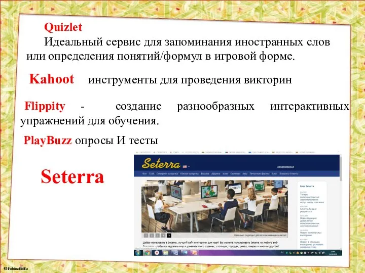 Quizlet Идеальный сервис для запоминания иностранных слов или определения понятий/формул в игровой