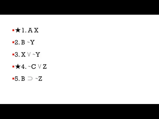 ★1. A X 2. B ∼Y 3. X ⋁ ∼Y ★4. ∼C